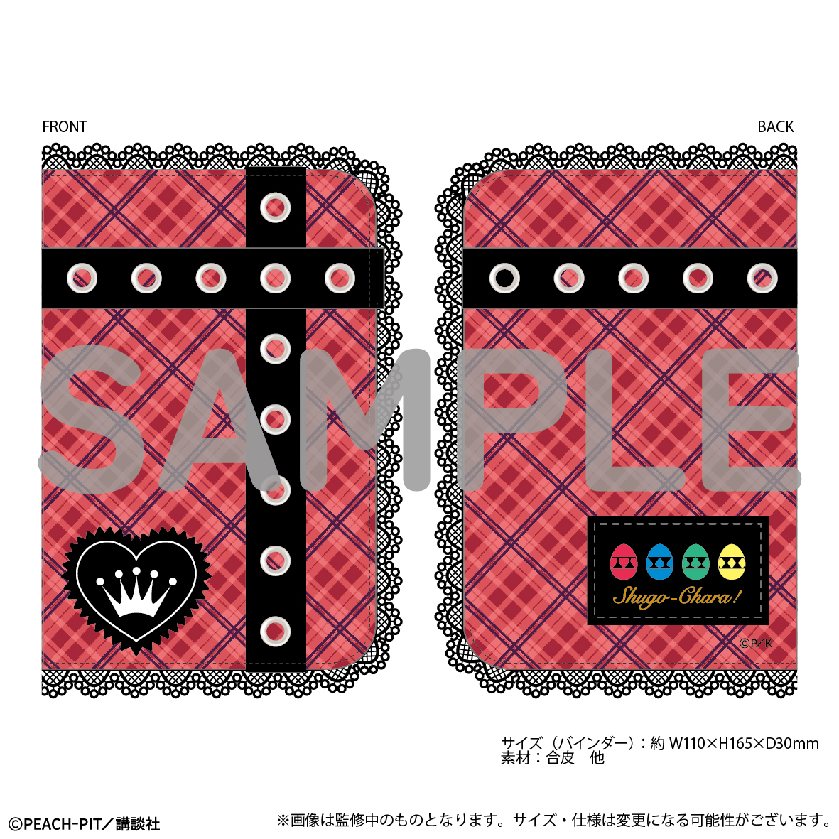 シールバインダー_01